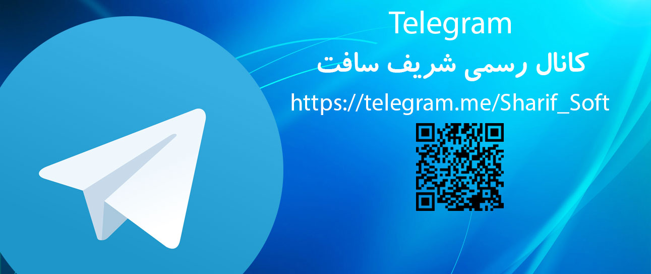SharifSoft Telegrem Channel
